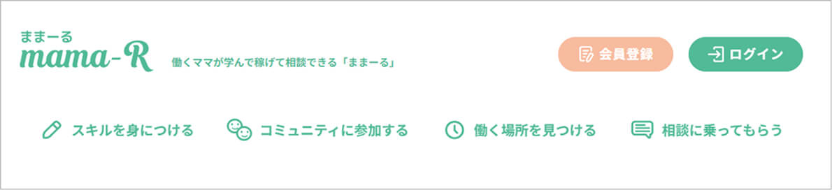 このサイトでできること